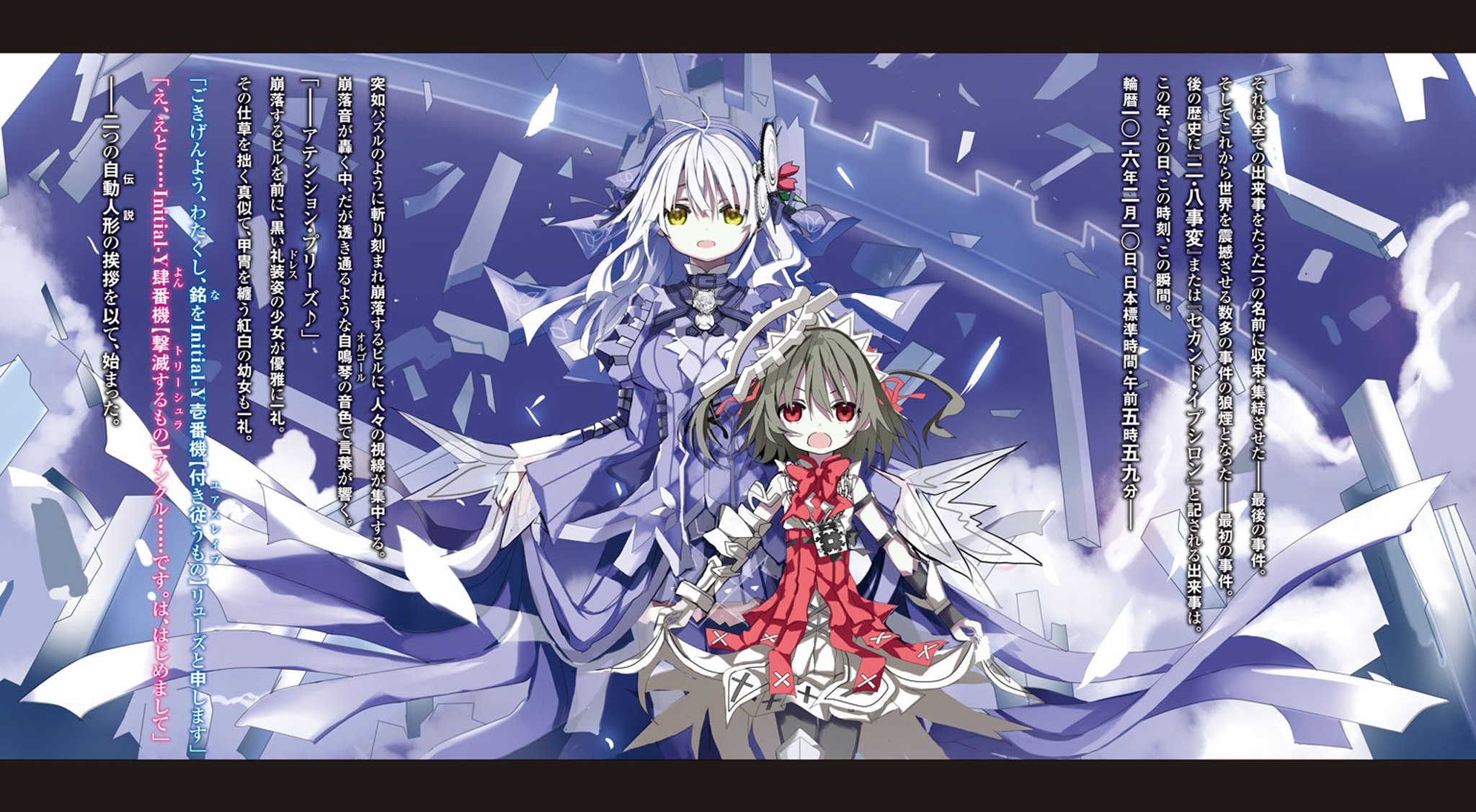 Clockwork Planet (Anime), Clockwork Planet Wiki