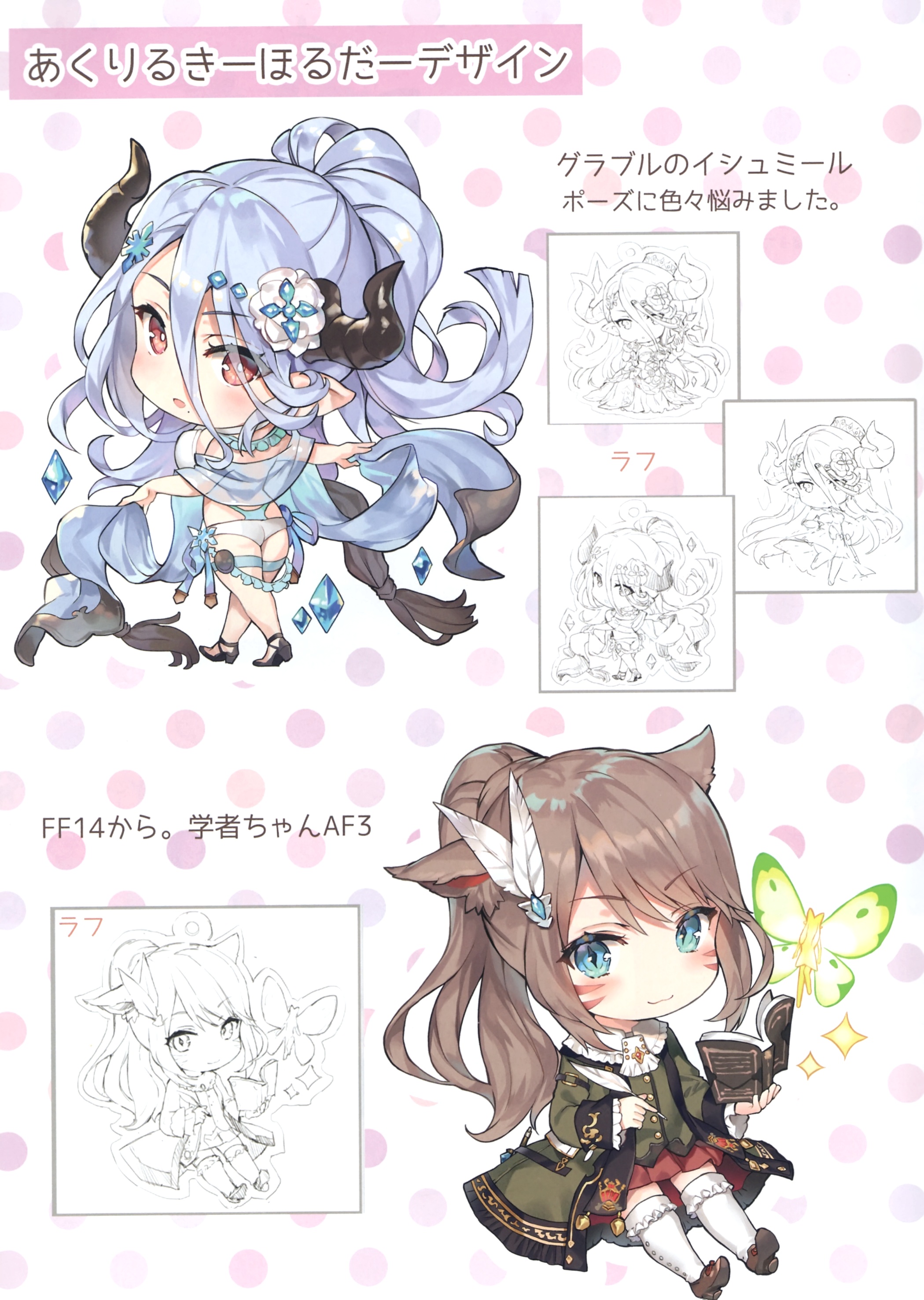 C93 さしみねこ屋 ももこ Sashimi Necoya Patch 1 3 ファイナルファンタジー Xiv Yande Re