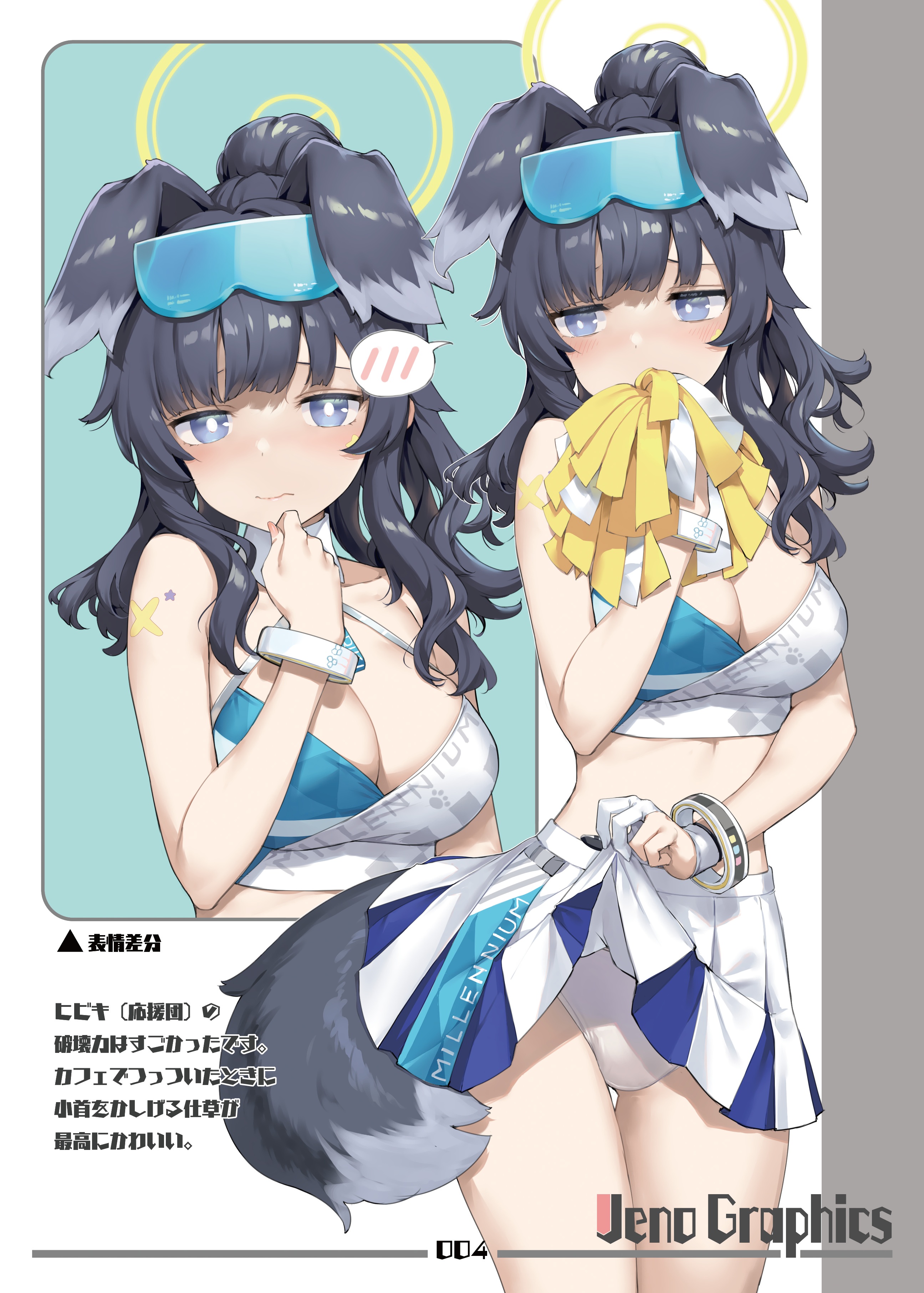 animal_ears blue_archive cheerleader halo inumimi jenova_cake nekozuka_hibiki no_bra pantsu skirt_lift tail takayaki tattoo