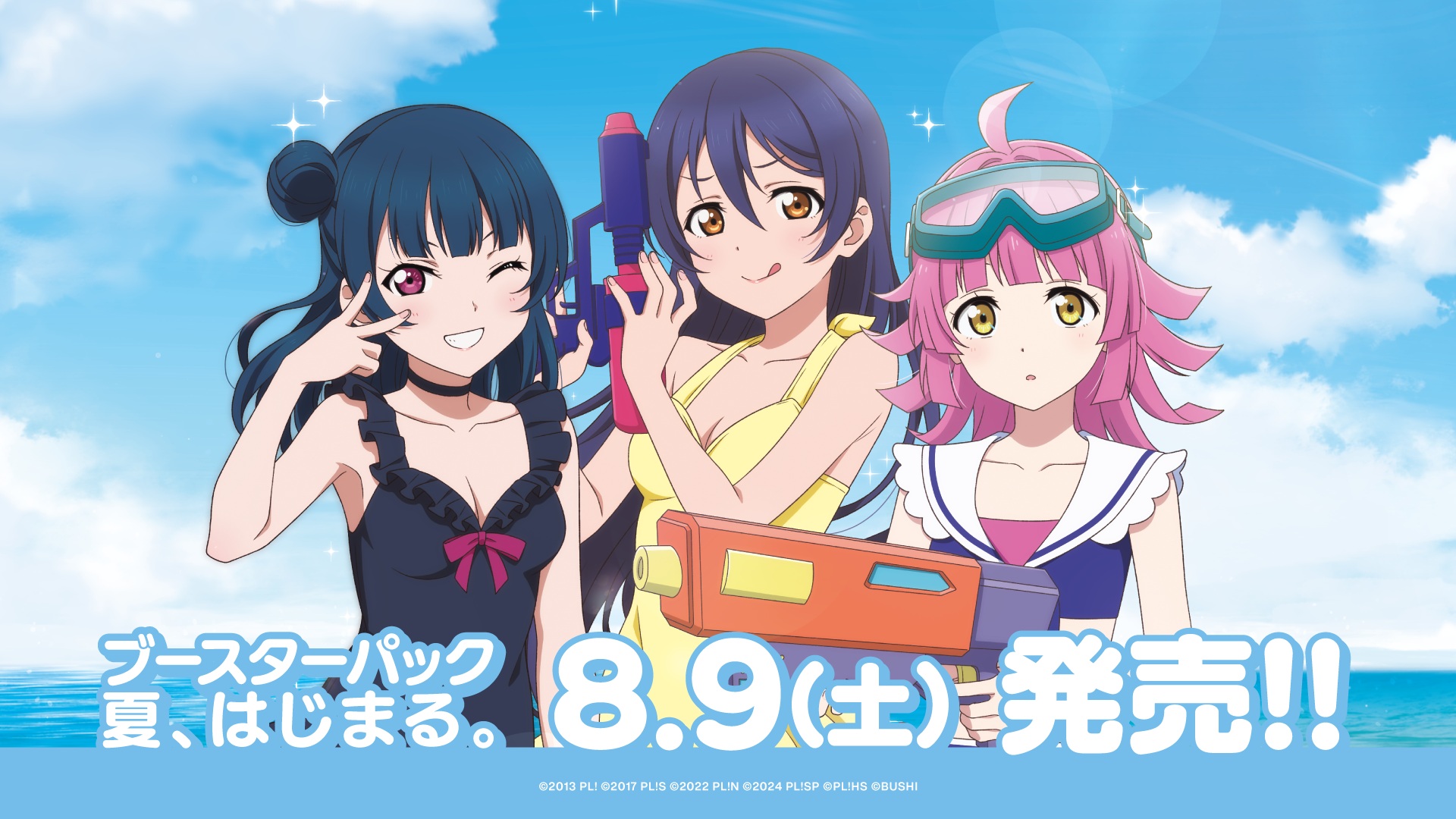 crossover gun love_live! love_live!_(series) love_live!_nijigasaki_gakuen_school_idol_doukoukai love_live!_sunshine!! sonoda_umi swimsuits tagme tennouji_rina tsushima_yoshiko wallpaper