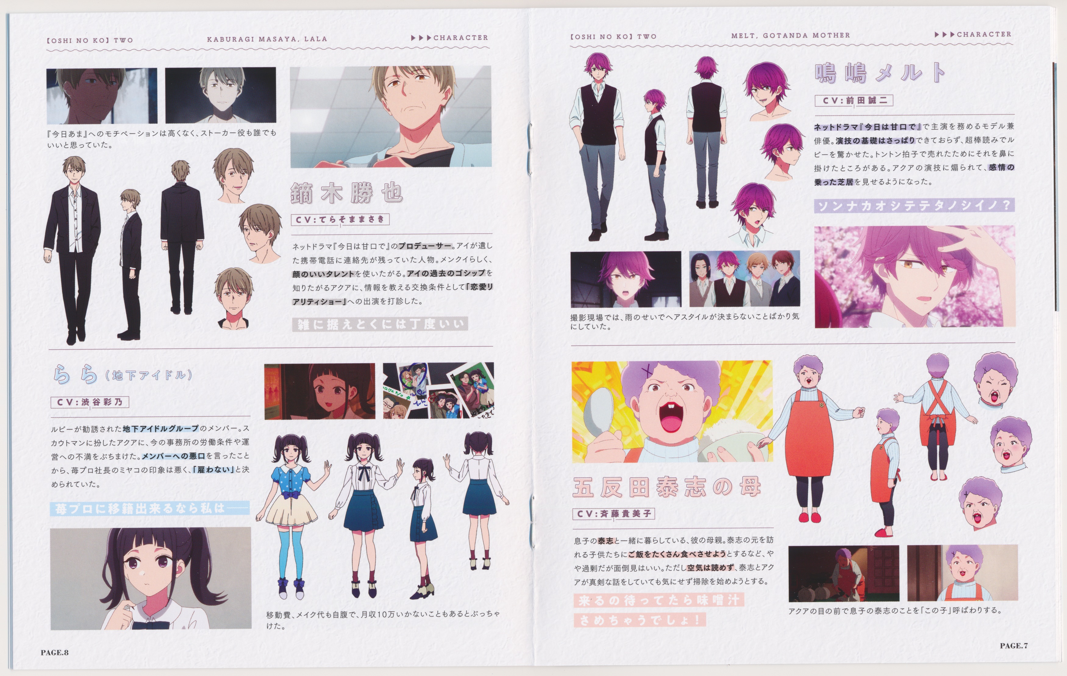 OSHI NO KO Character Designer Kanna Hirayama Shares Creative
