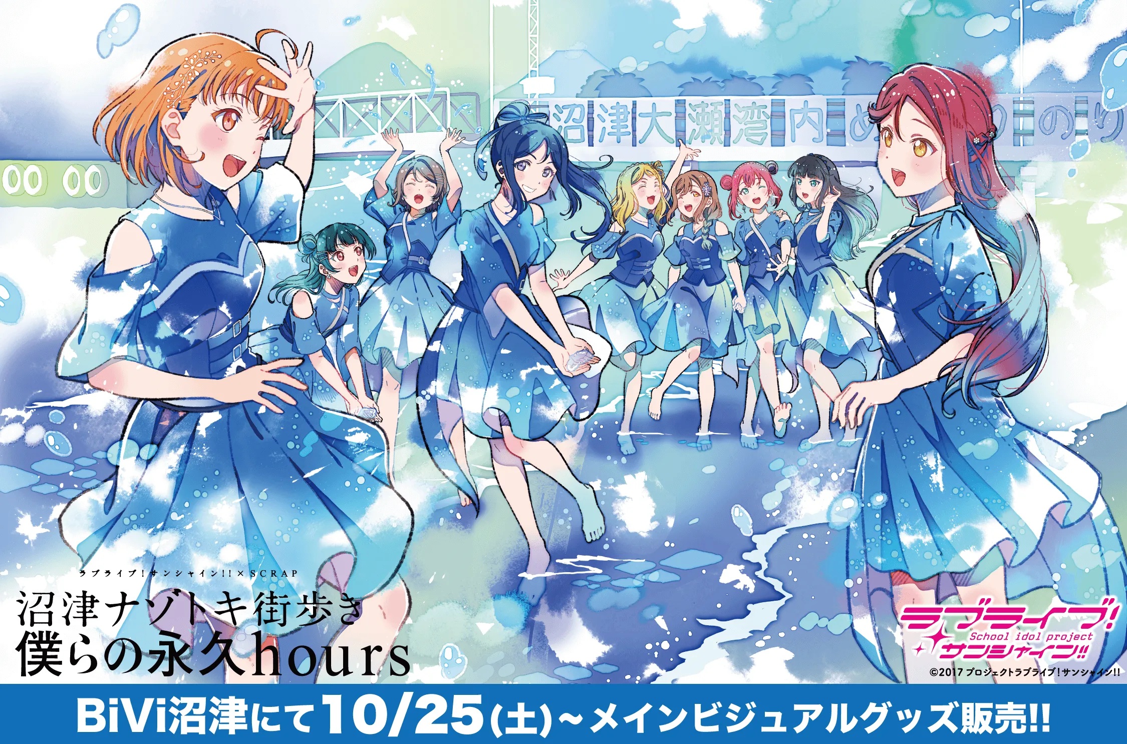 love live! (series) love live! sunshine!! kunikida hanamaru kurosawa ...