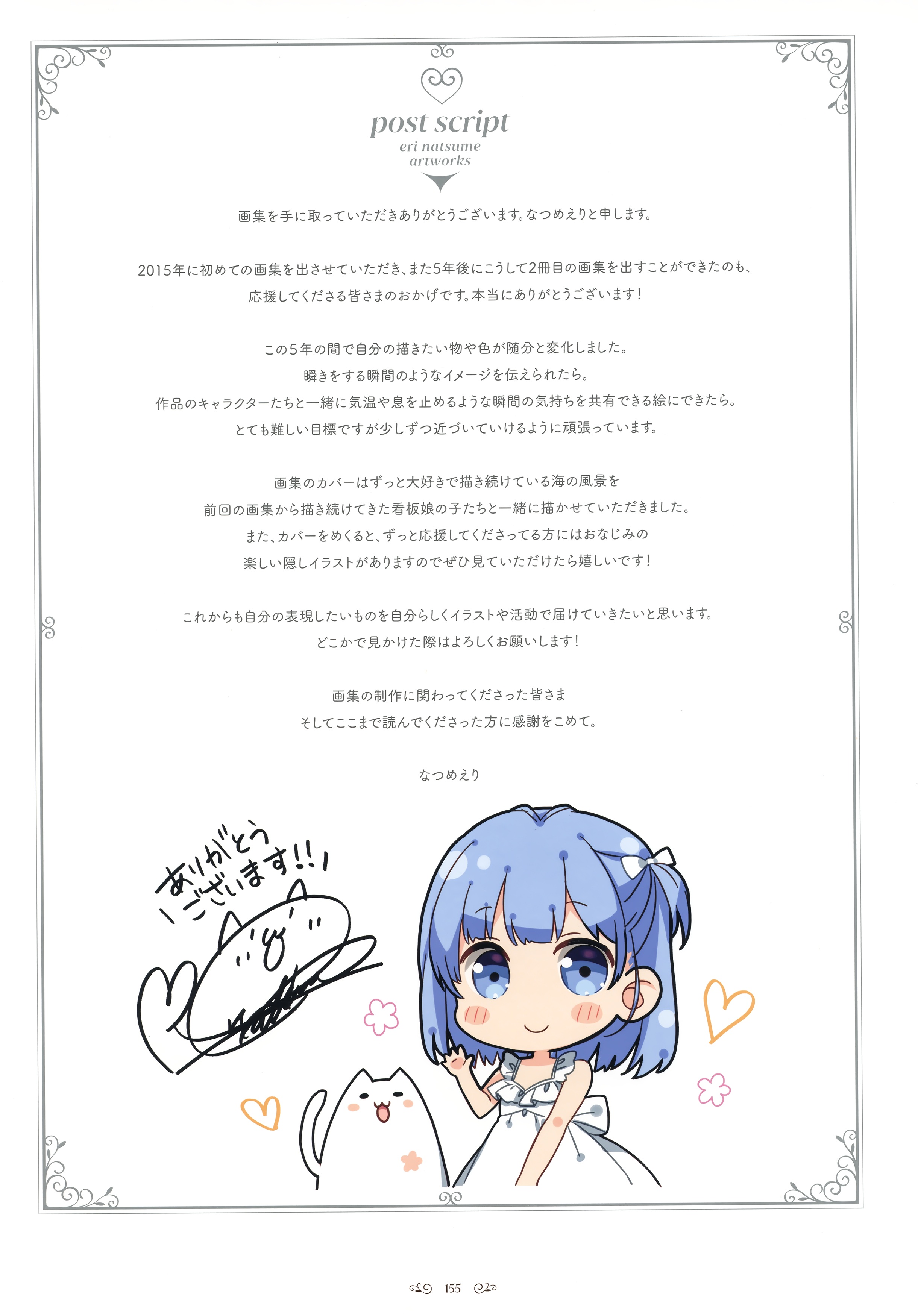 Natsume Eri Chibi me Yande Re