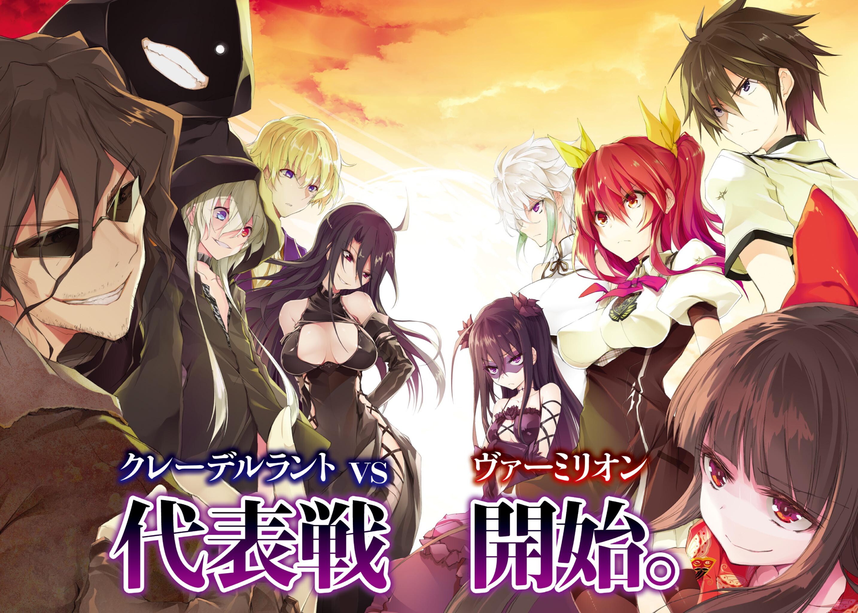 Stream Rakudai Kishi no Cavalry - Haramitsu Renge (ED) Full by Sebastian M