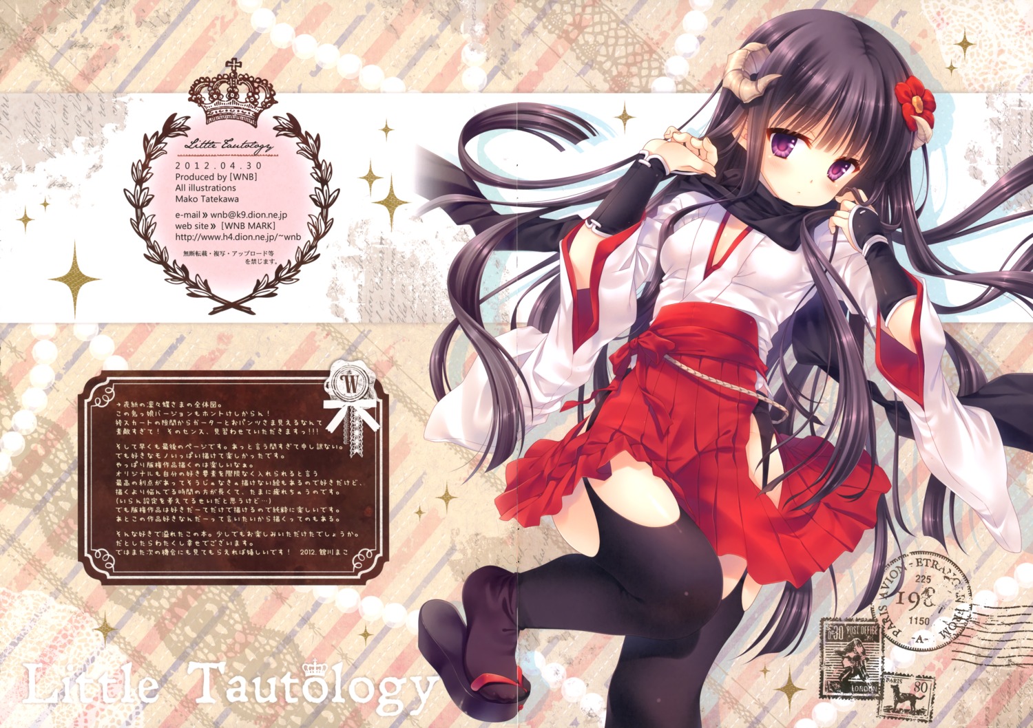 crease inu_x_boku_ss miko shirakiin_ririchiyo stockings tatekawa_mako thighhighs wnb