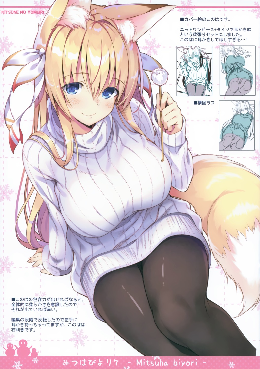 animal_ears dress kitsune nozomi_tsubame pantyhose sweater tail