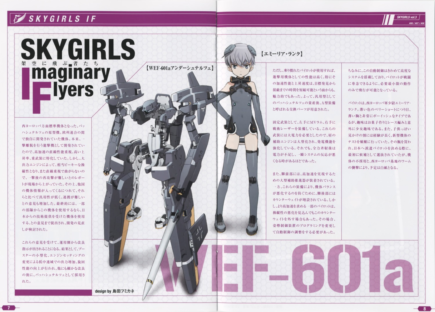 bodysuit crease emilia_lang mecha shimada_humikane sky_girls thighhighs