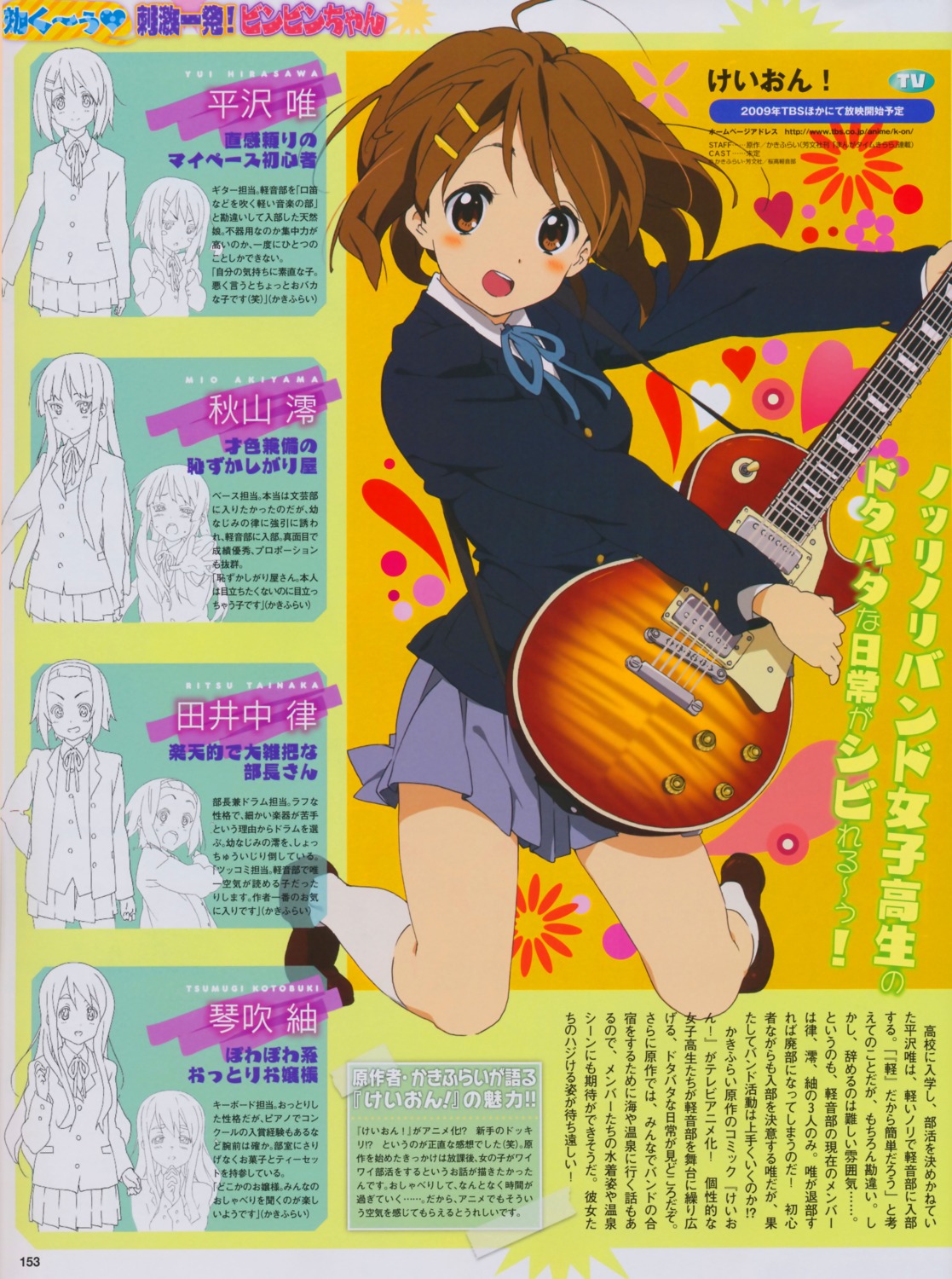 akiyama_mio guitar hirasawa_yui horiguchi_yukiko k-on! kotobuki_tsumugi seifuku tainaka_ritsu