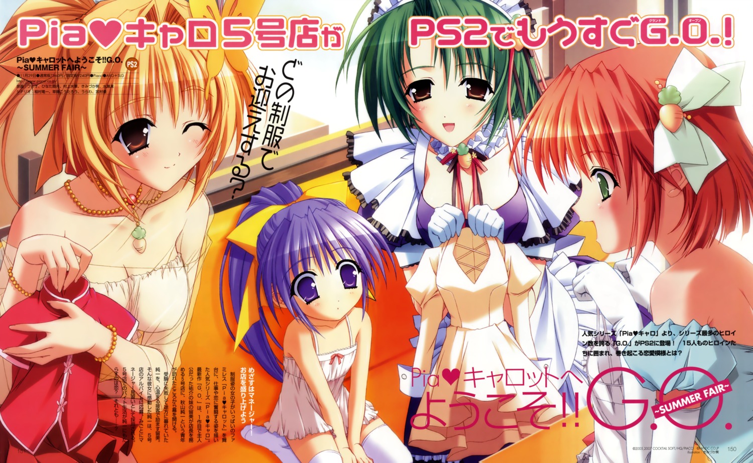 cleavage himekawa_kazumi kimizuka_aoi kinoshita_rumi lingerie pia_carrot pia_carrot_go thighhighs waitress yamana_kaede yamana_tokiko