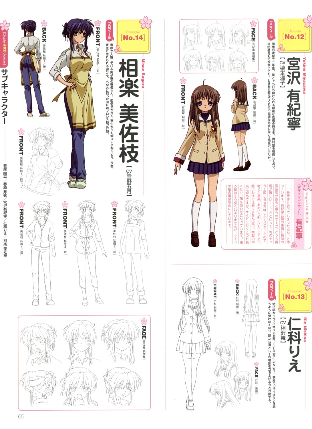 clannad miyazawa_yukine nishina_rie profile_page sagara_misae seifuku sketch