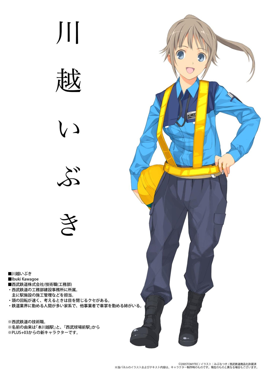 kawagoe_ibuki mibu_natsuki possible_duplicate tetsudou_musume uniform