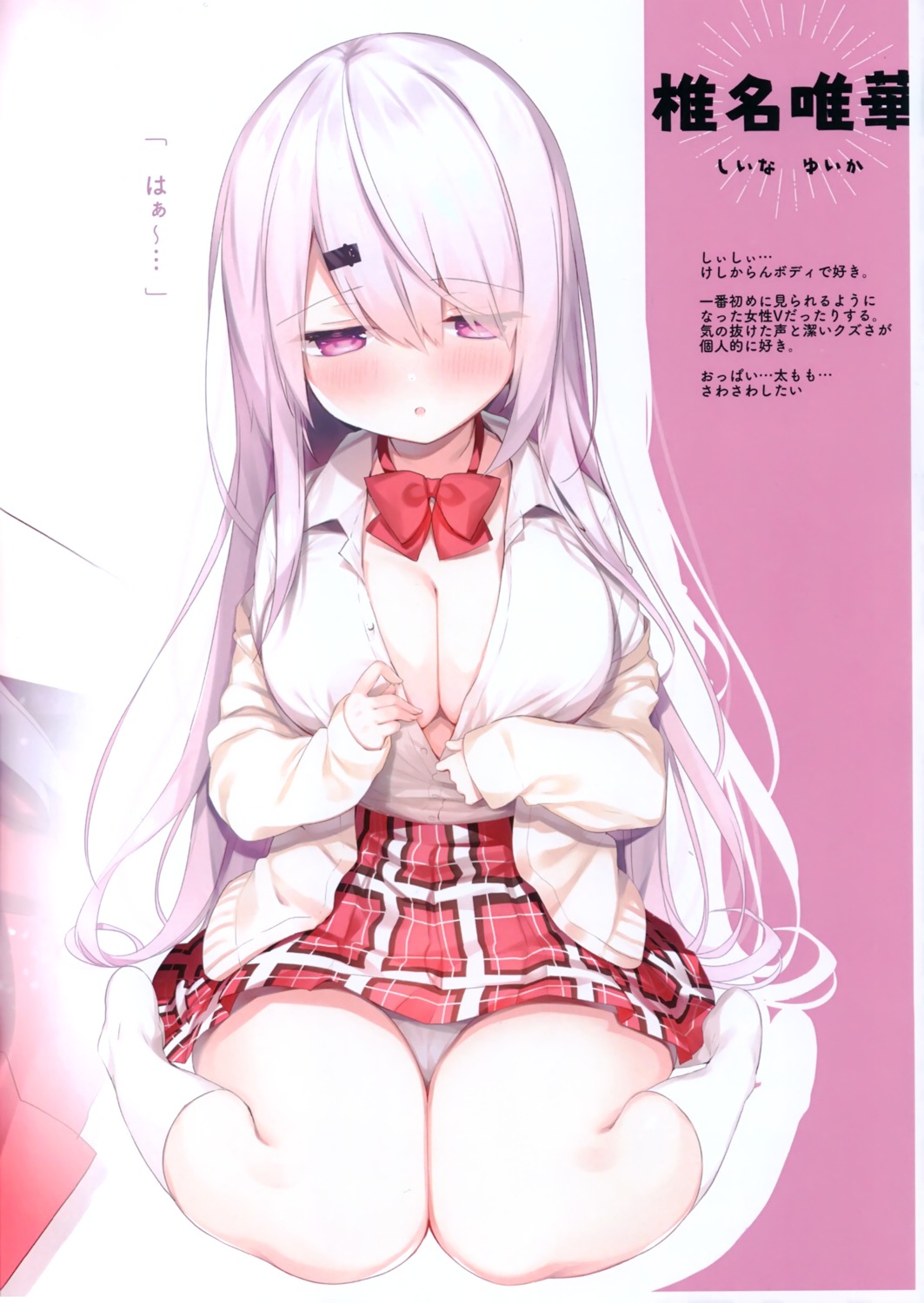 breast_hold cleavage hisagi_(puchimaple) nijisanji nijisanji_gamers no_bra open_shirt pantsu puchimaple seifuku shiina_yuika sweater