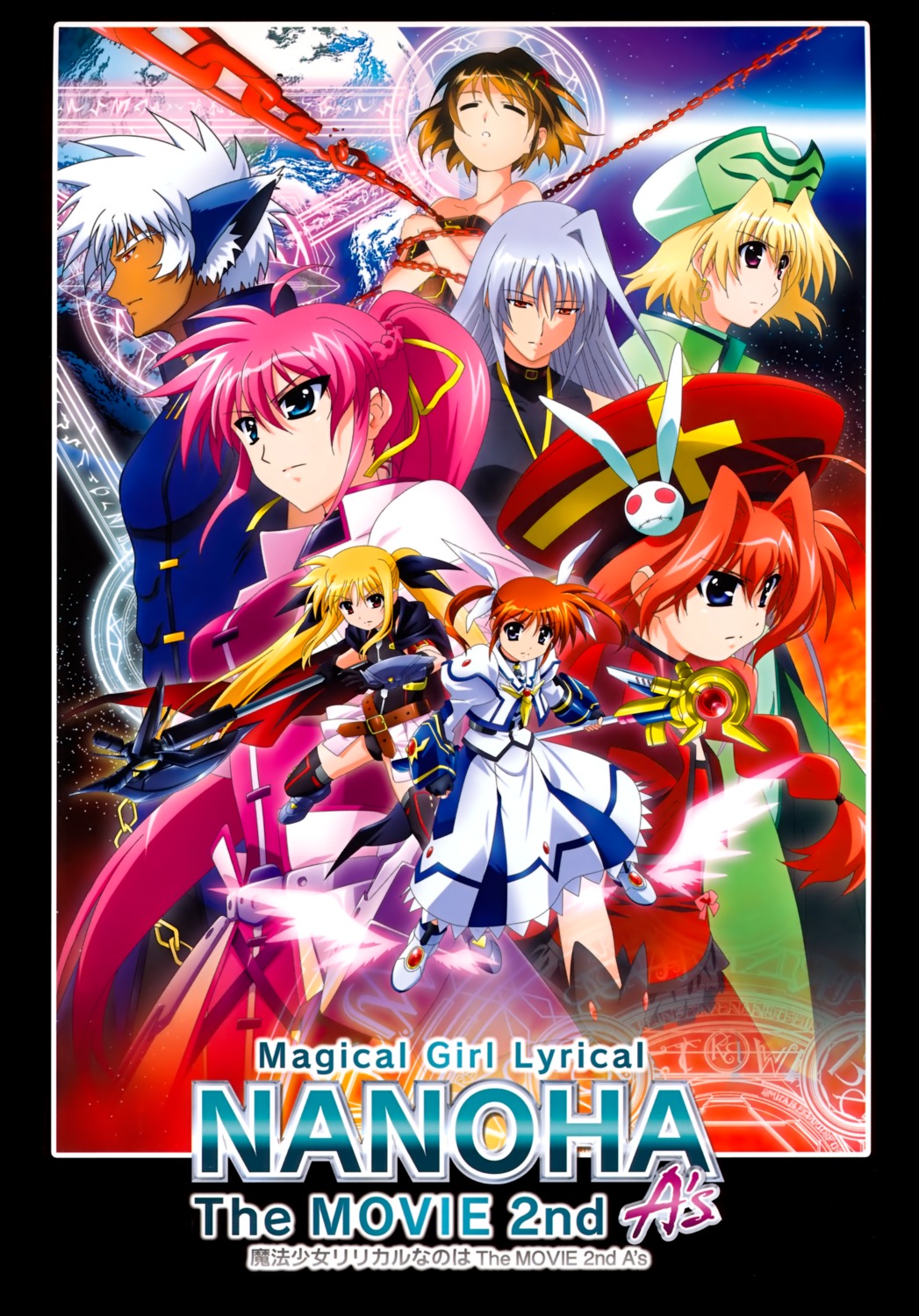 fate_testarossa mahou_shoujo_lyrical_nanoha mahou_shoujo_lyrical_nanoha_a's mahou_shoujo_lyrical_nanoha_the_movie_2nd_a's reinforce shamal signum takamachi_nanoha vito yagami_hayate zafira