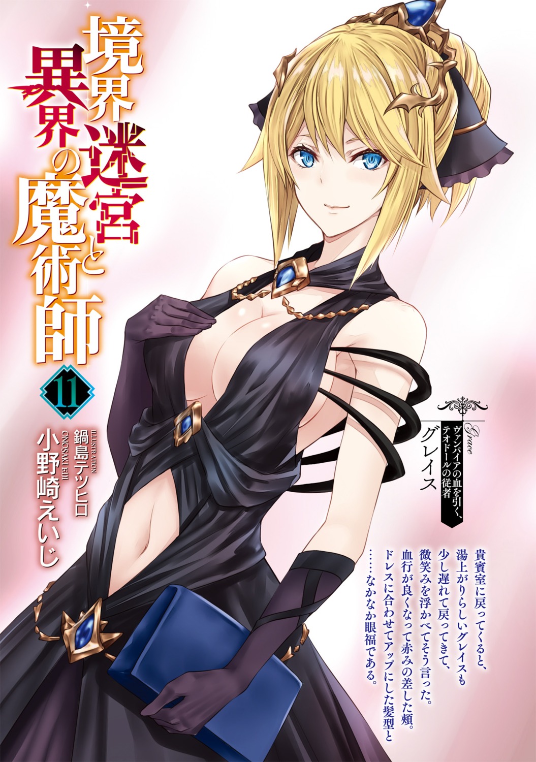 breast_hold cleavage dress nabeshima_tetsuhiro no_bra