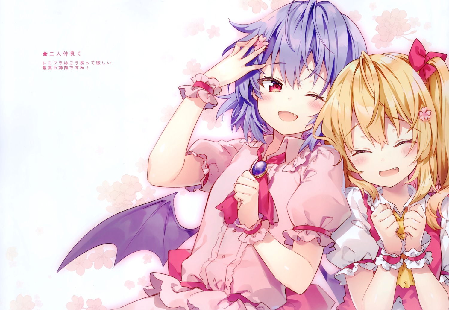 eterna flandre_scarlet remilia_scarlet riichu touhou