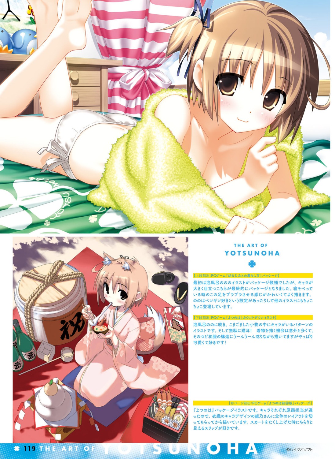 feet haikuo-soft hiide kimono nekomiya_nono no_bra pantsu string_panties topless towel yotsunoha