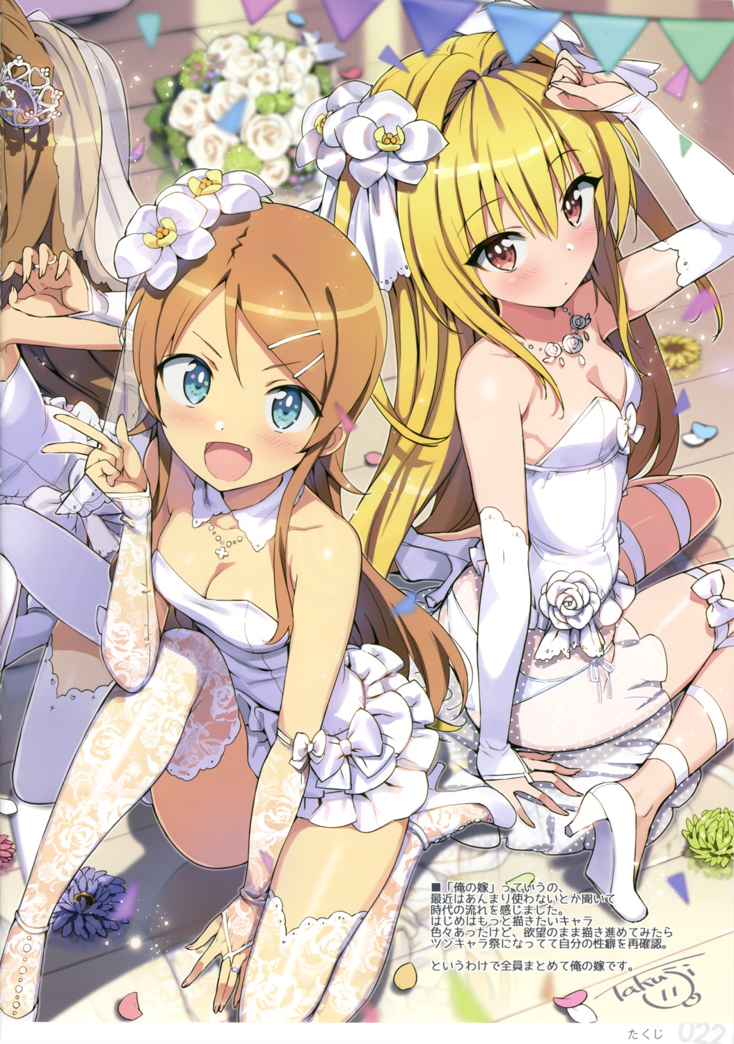 cleavage dress golden_darkness kousaka_kirino ore_no_imouto_ga_konnani_kawaii_wake_ga_nai pantsu see_through takuji thighhighs to_love_ru to_love_ru_darkness wedding_dress