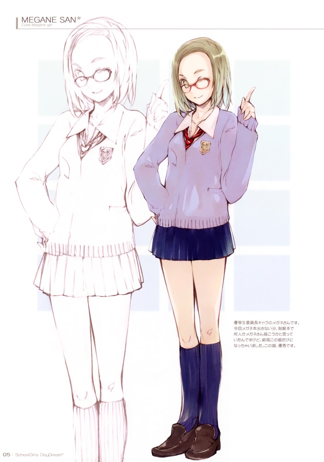 fujishima megane raving_phantom seifuku