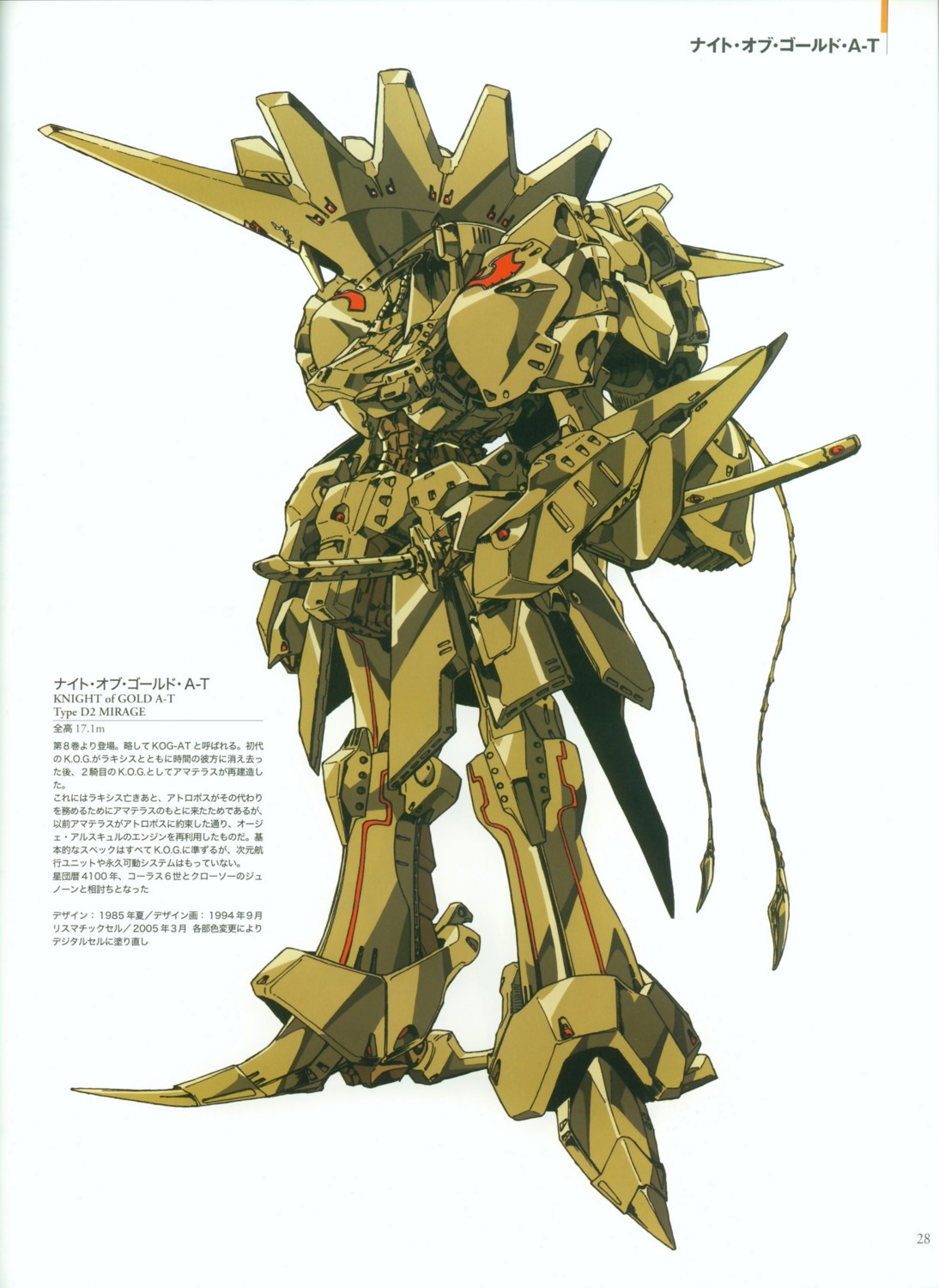 five_star_stories mecha nagano_mamoru