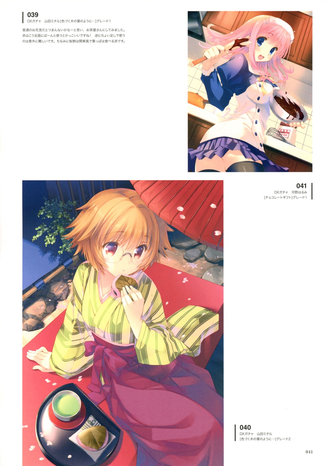 milfa mitsumi_misato scanning_artifacts to_heart_(series) to_heart_2 yamada_michiru