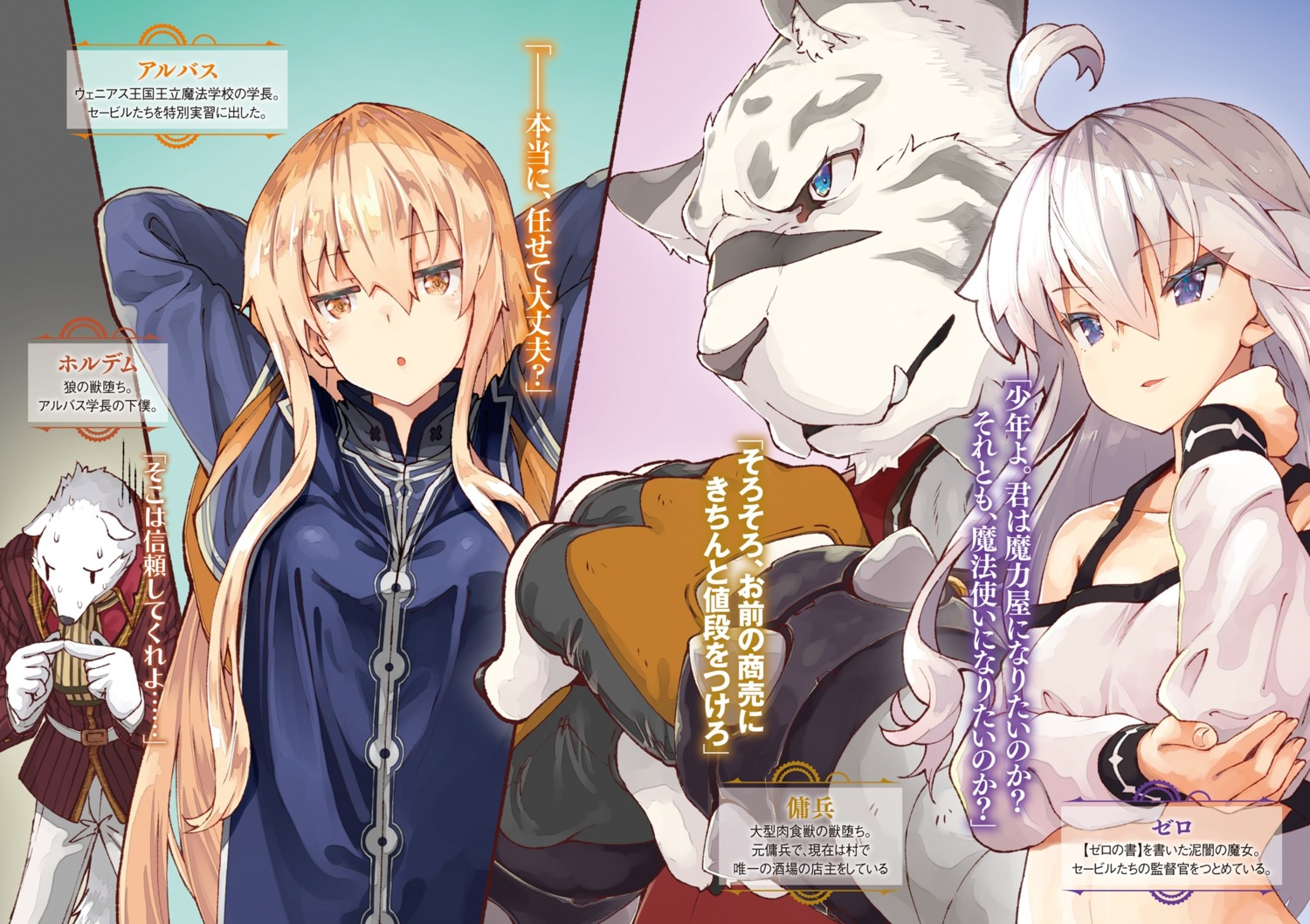 Featured image of post Zero Kara Hajimeru Mahou No Sho Sub Indo