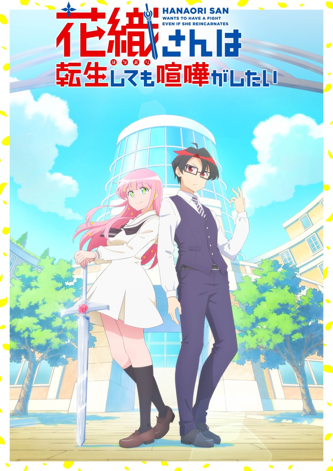 hanaori-san_wa_tensei_shitemo_kenka_ga_shitai hanaori_meteor megane narukami_ryuusei seifuku skirt_lift sword tagme