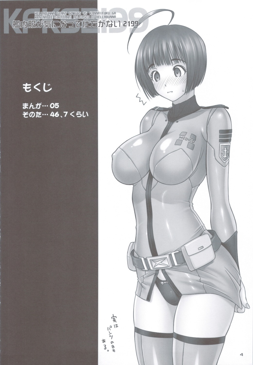 erect_nipples harada_makoto hellabunna iruma_kamiri monochrome thighhighs uchuu_senkan_yamato uchuu_senkan_yamato_2199