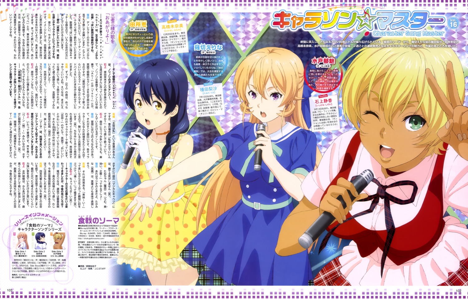 dress mito_ikumi nakiri_erina shokugeki_no_soma tadokoro_megumi tsuzuki_yukako