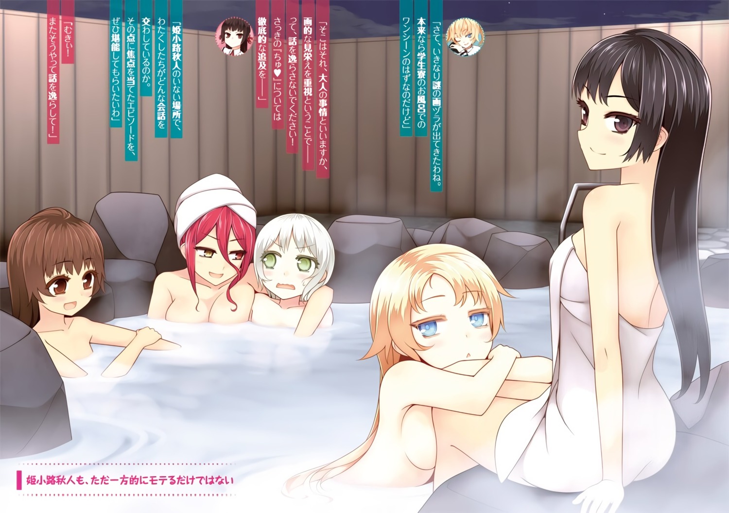 ass bathing eyepatch naked onii-chan_dakedo_ai_sae_areba_kankei_naiyo_ne onsen towel uruugekka wet