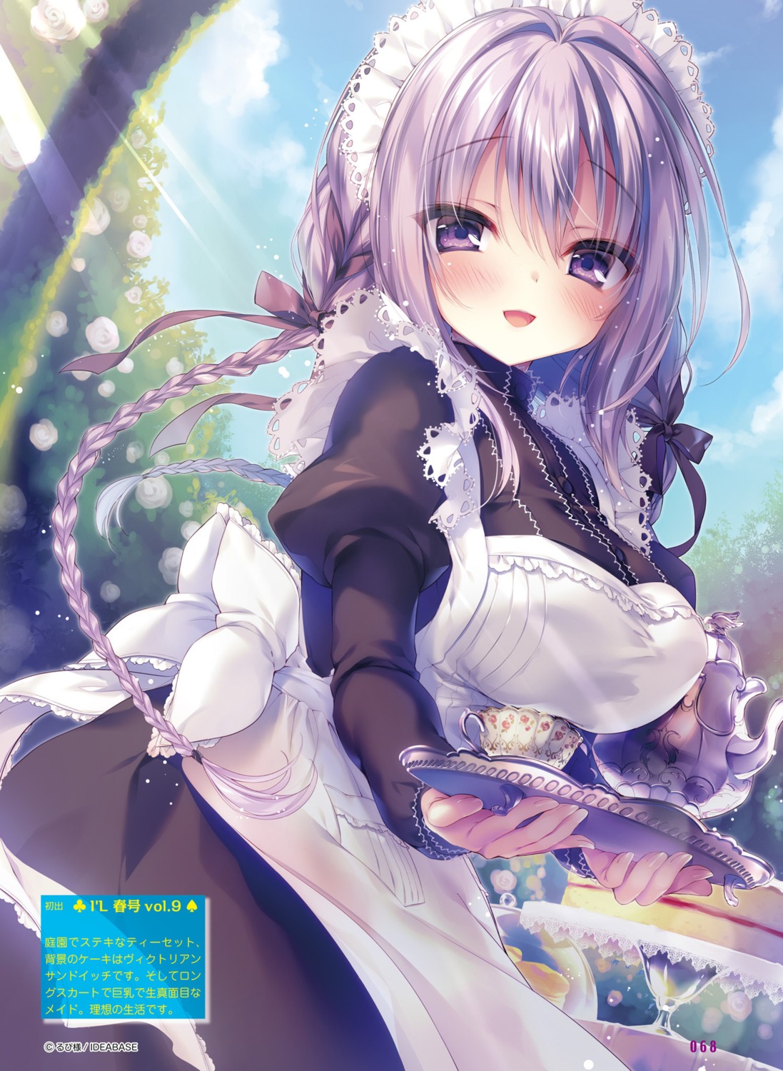 maid rubi-sama seira_(rubi-sama)