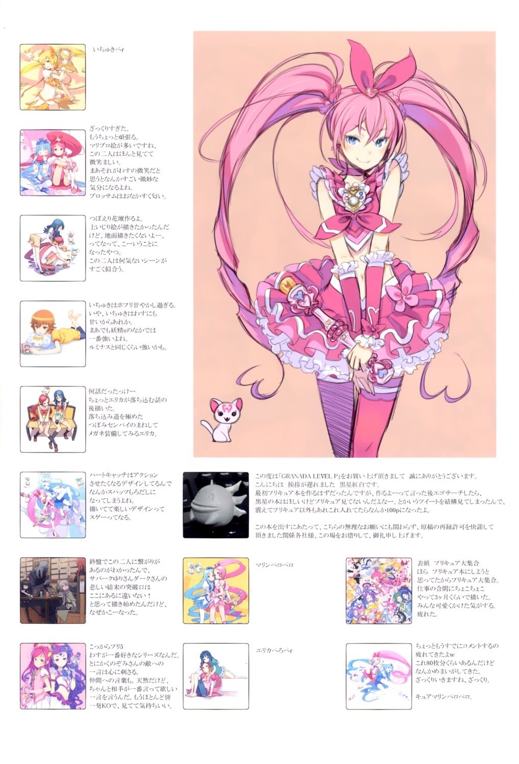 granada_level9 houjou_hibiki kuroboshi_kouhaku precure suite_precure