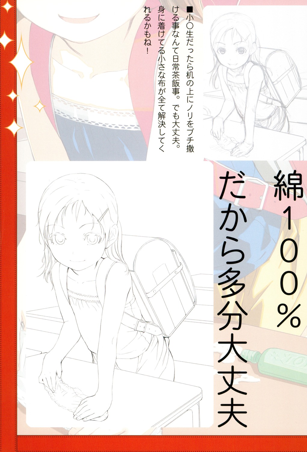 loli pantsu screening sketch sleeve sody