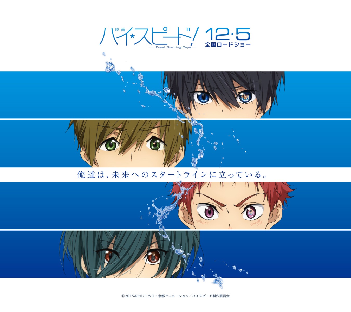 free! high_speed! kirishima_ikuya male nanase_haruka nishiya_futoshi shiina_asahi tachibana_makoto