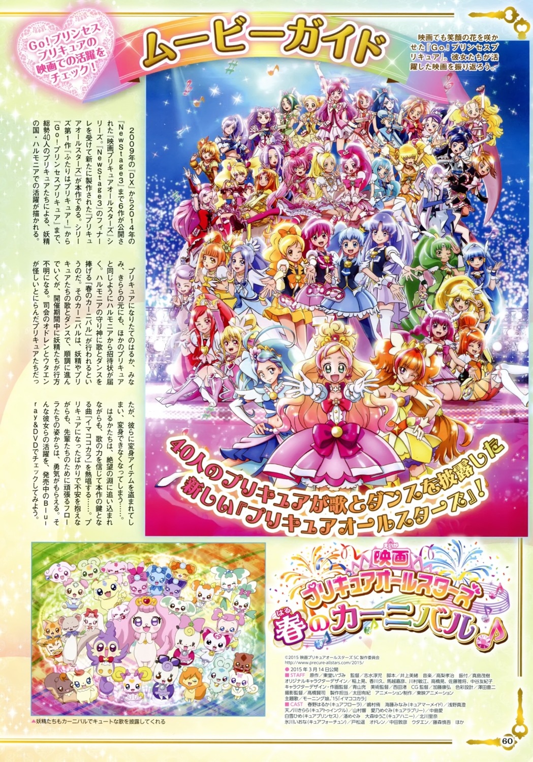 dress go!_princess_pretty_cure heels pretty_cure tagme thighhighs