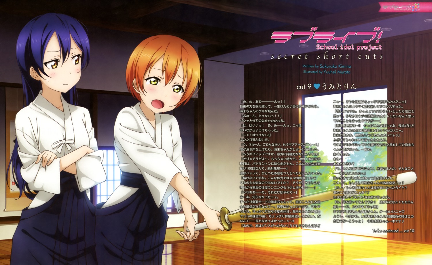 hoshizora_rin japanese_clothes love_live! murota_yuuhei sonoda_umi