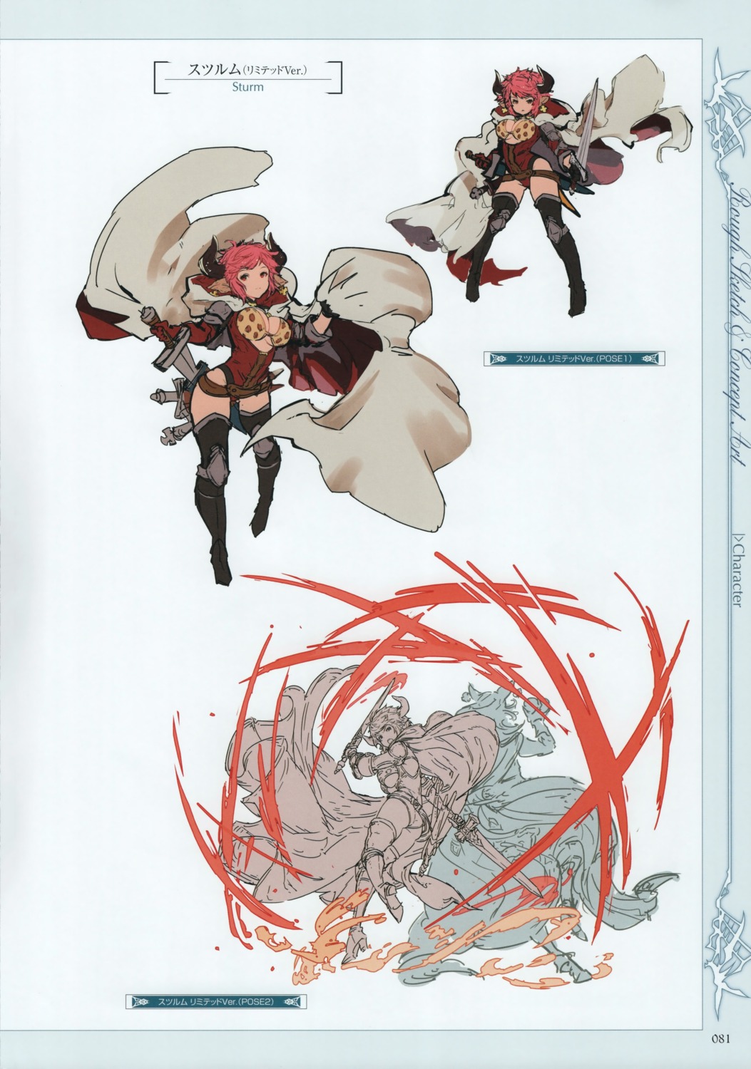 character_design granblue_fantasy minaba_hideo