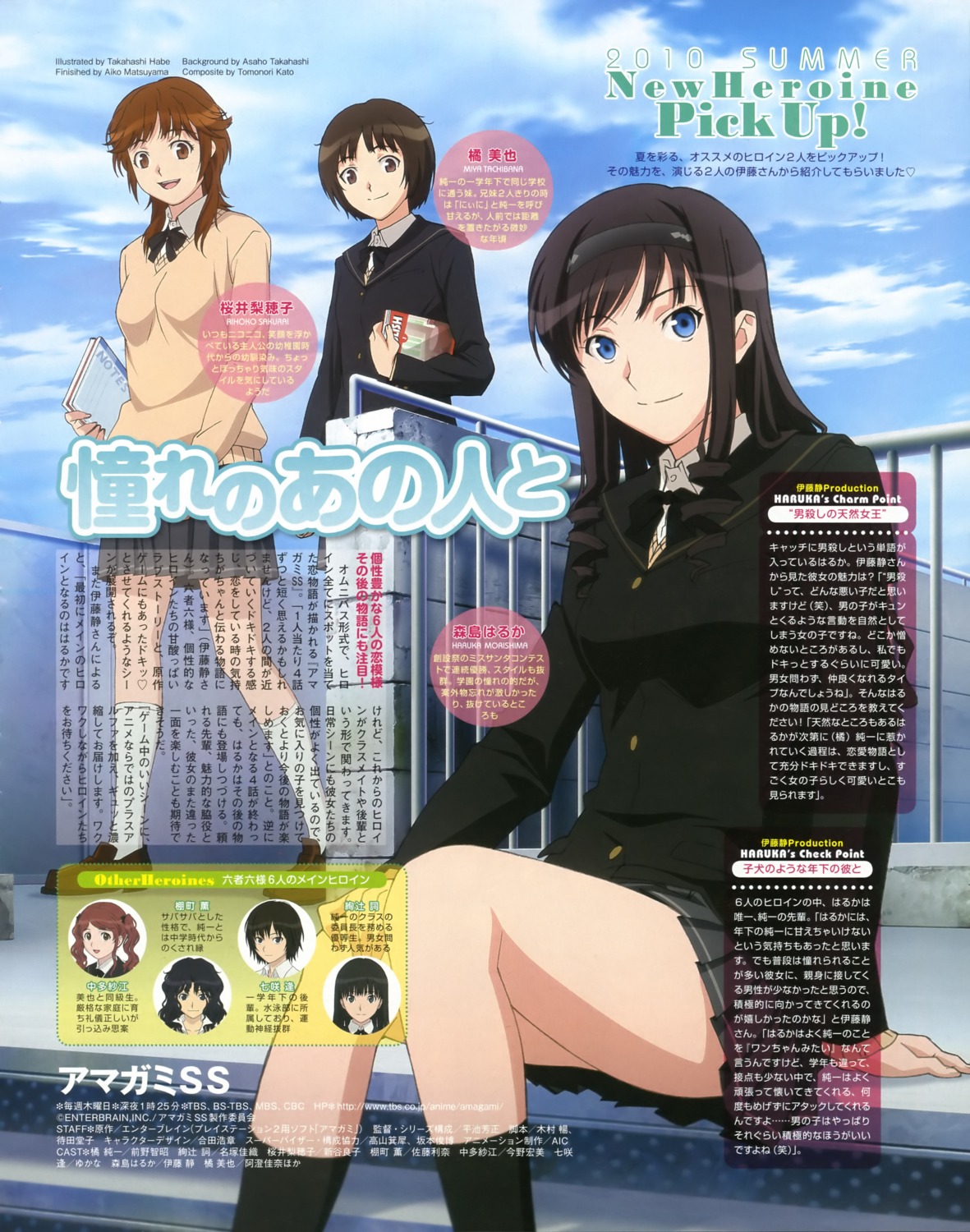 amagami habe_takashi morishima_haruka sakurai_rihoko seifuku tachibana_miya