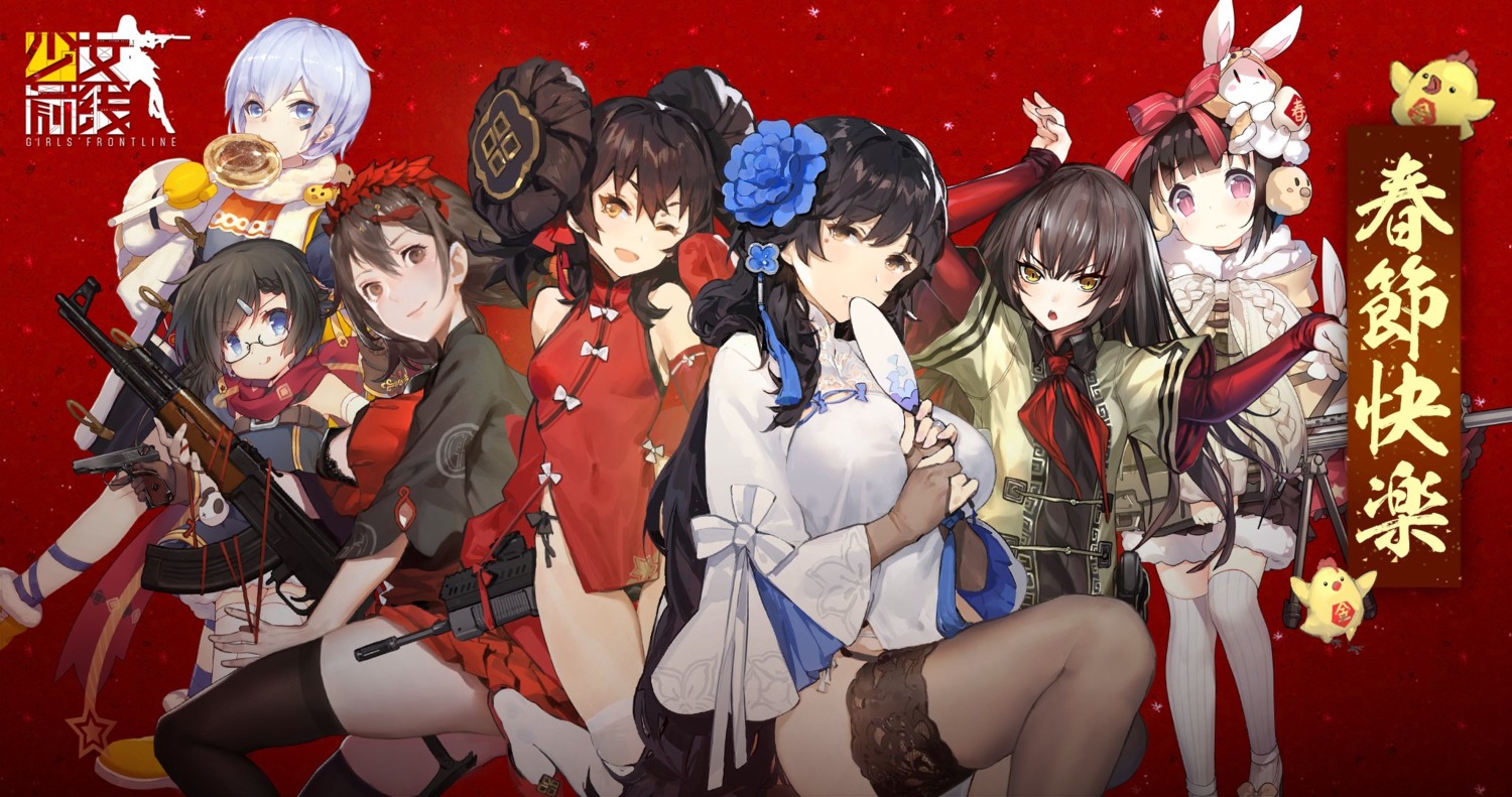 asian_clothes cancer_(zjcconan) dress girls_frontline gun infukun jiang-ge kishiyo m99_(girls_frontline) megane mp-446_(girls_frontline) nz_75_(girls_frontline) pantsu qbz-95_(girls_frontline) qbz-97_(girls_frontline) saru stockings string_panties thighhighs type_56_assault_rifle_(girls_frontline) type_59_(girls_frontline) xq