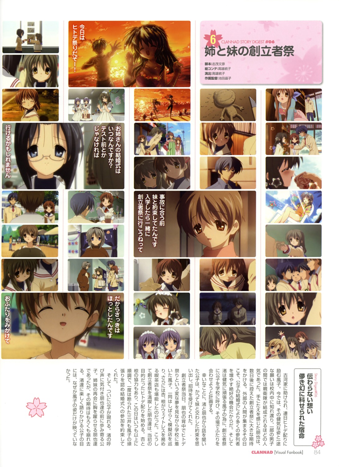 clannad fujibayashi_kyou fujibayashi_ryou furukawa_akio furukawa_nagisa furukawa_sanae ibuki_fuuko ibuki_kouko okazaki_tomoya sakagami_tomoyo sunohara_youhei yoshino_yusuke