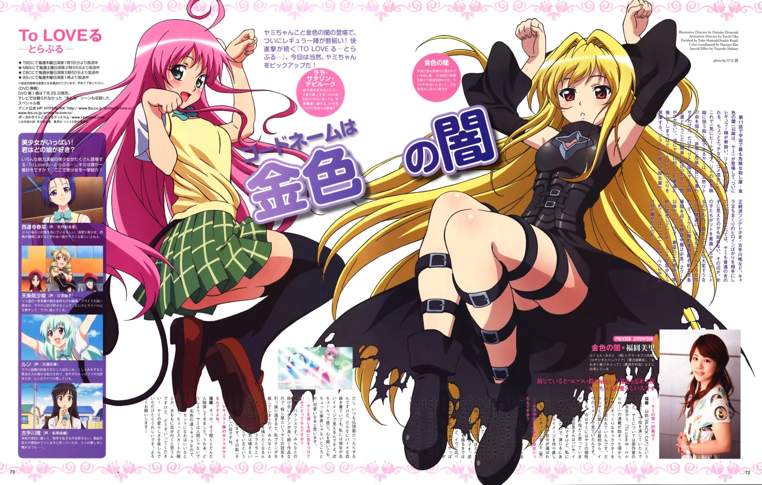 garter golden_darkness hiramaki_daisuke lala_satalin_deviluke seifuku tail thighhighs to_love_ru