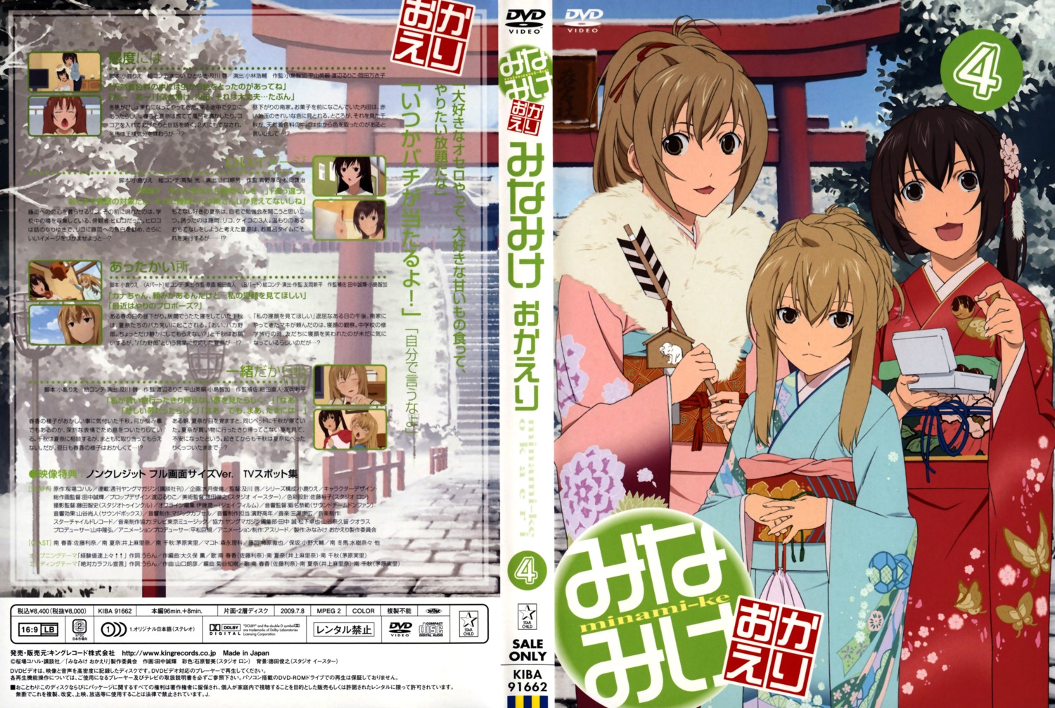 disc_cover kimono minami-ke minami_chiaki minami_haruka minami_kana