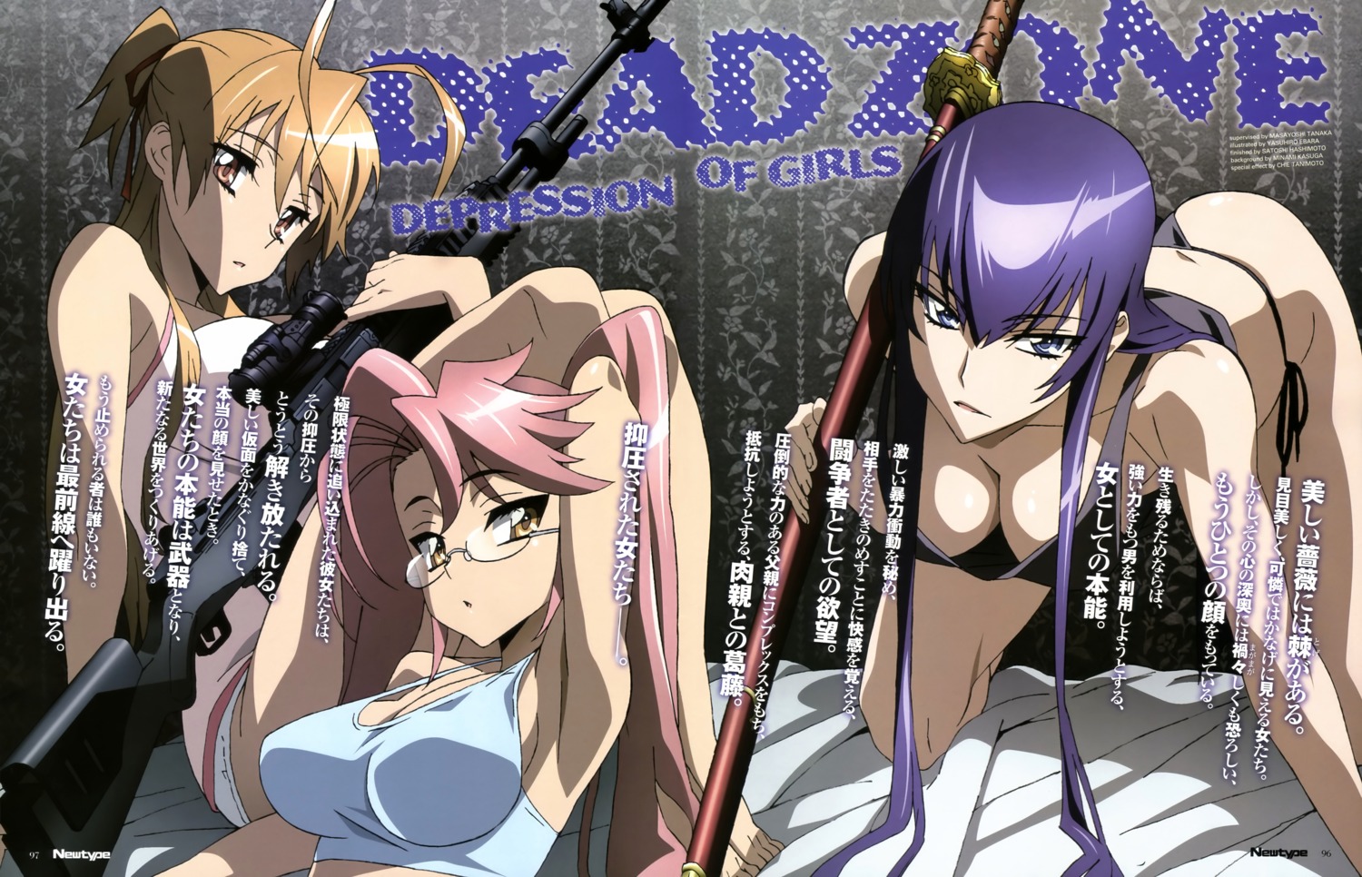 busujima_saeko cleavage gun highschool_of_the_dead megane miyamoto_rei pantsu string_panties sword takagi_saya tanaka_masayoshi