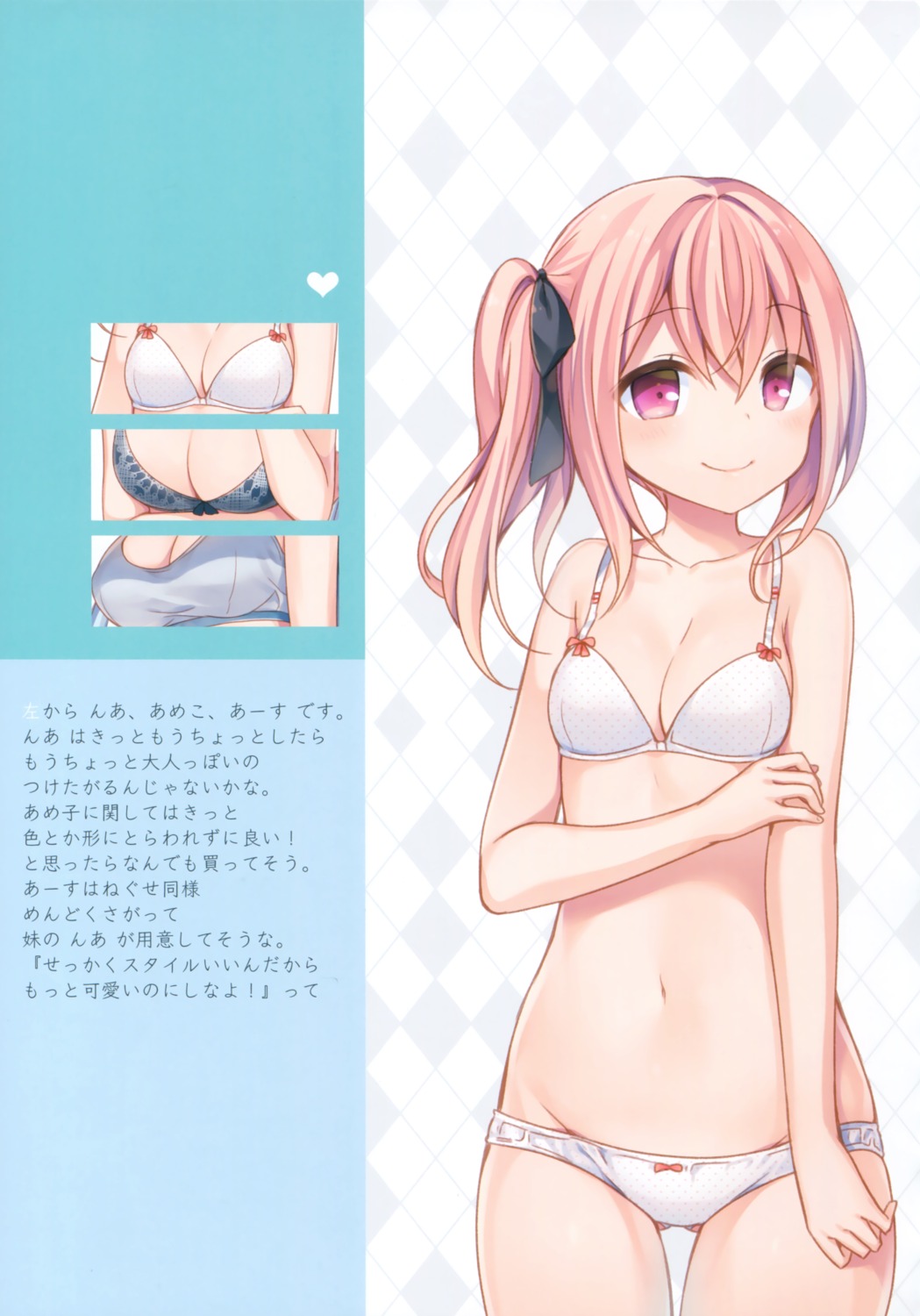 bra komeshiro_kasu pantsu yobi_gakka