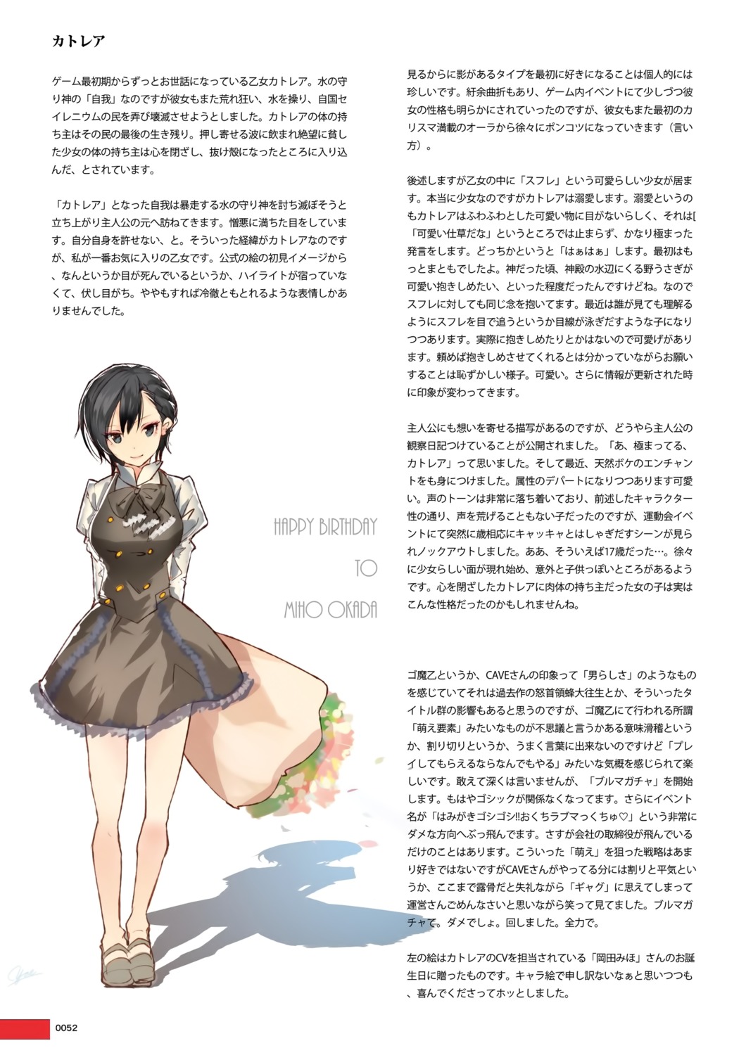 dress gothic_wa_mahou_otome yae_(mono)