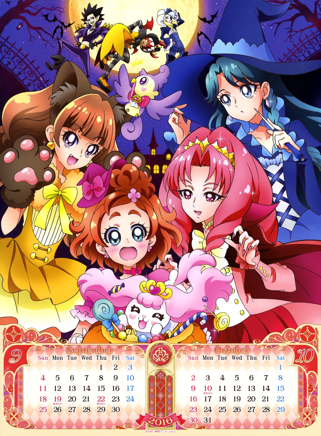 akagi_towa amanogawa_kirara aroma_(precure) calendar close_(precure) dress go!_princess_pretty_cure halloween haruno_haruka kaidou_minami lock_(precure) pretty_cure puff_(precure) shut_(precure) weapon witch