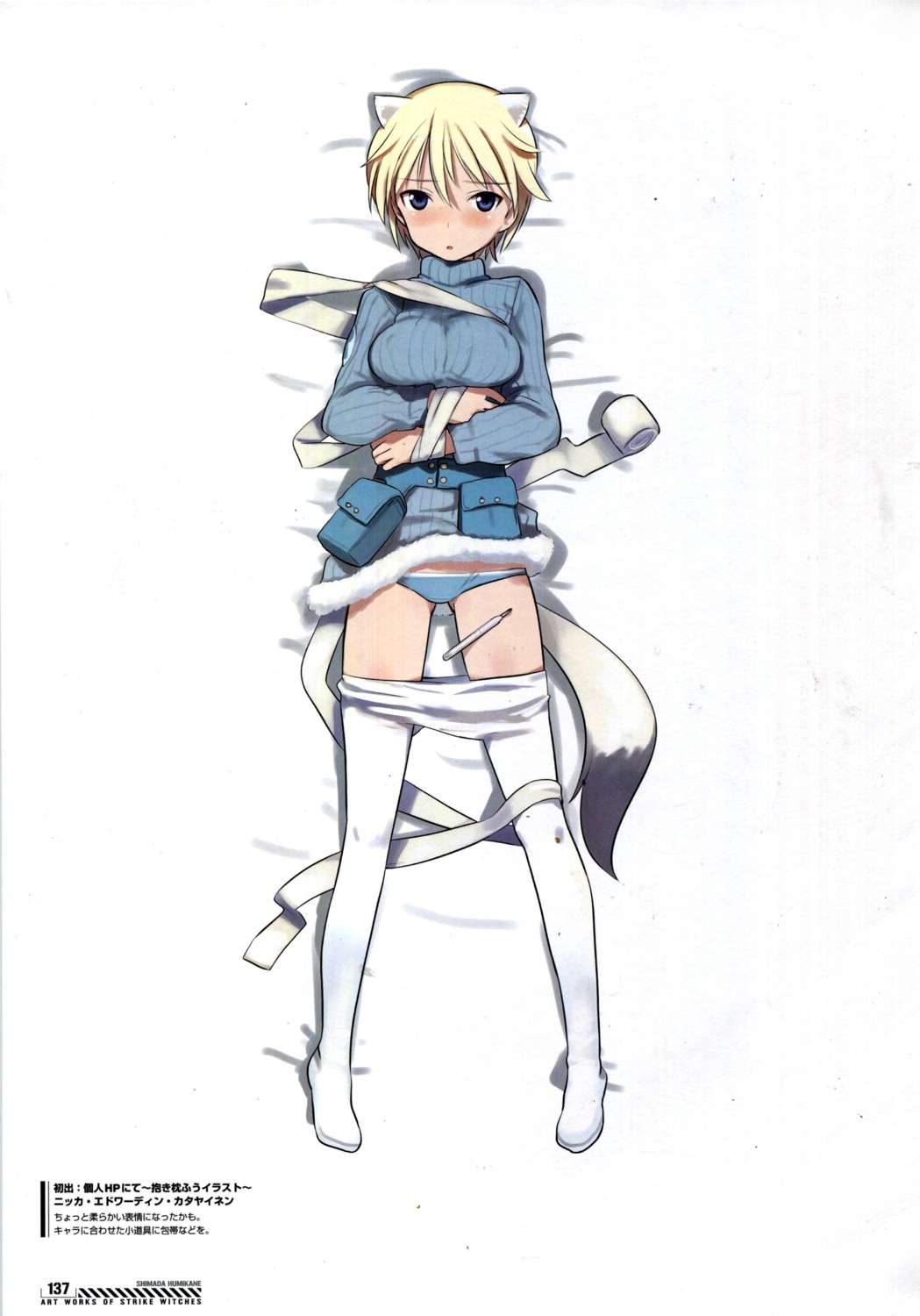 possible_duplicate shimada_humikane strike_witches