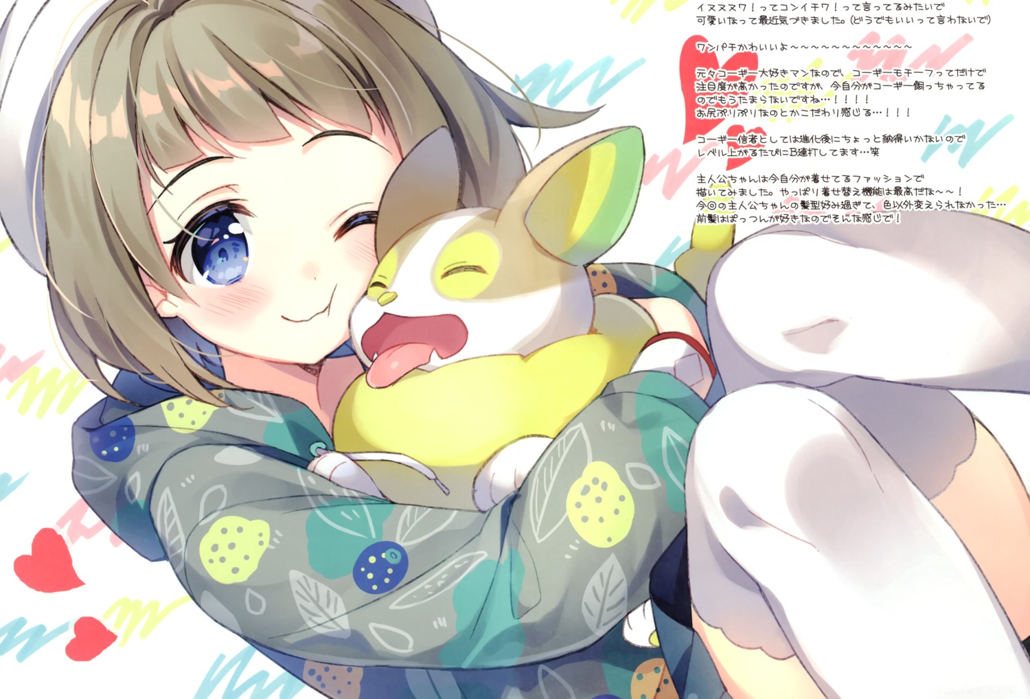 chilly_polka pokemon pokemon_swsh suimya thighhighs yamper yuuri_(pokemon)