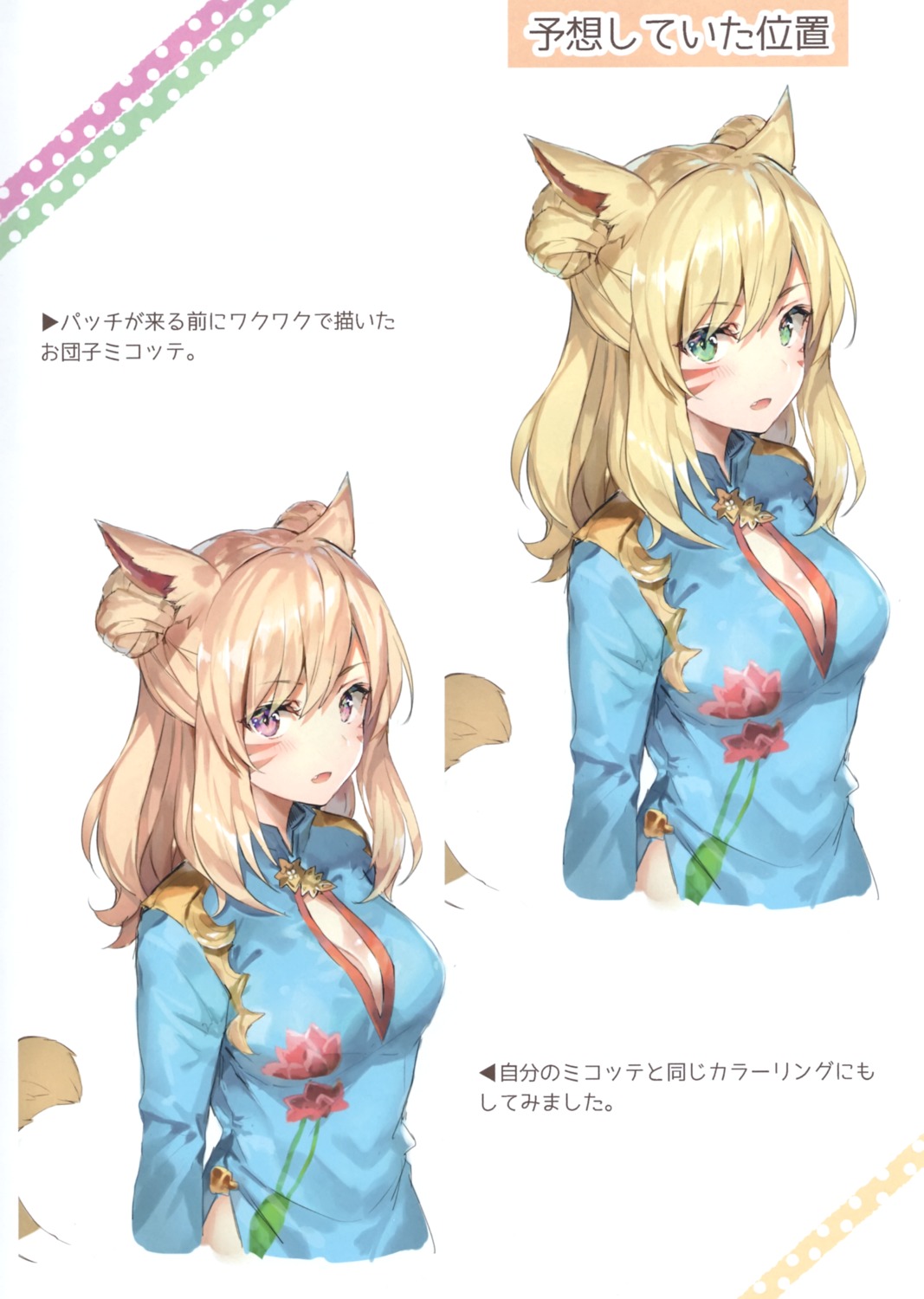 animal_ears asian_clothes cleavage final_fantasy final_fantasy_xiv momoko_(momopoco) sashimi_necoya tail