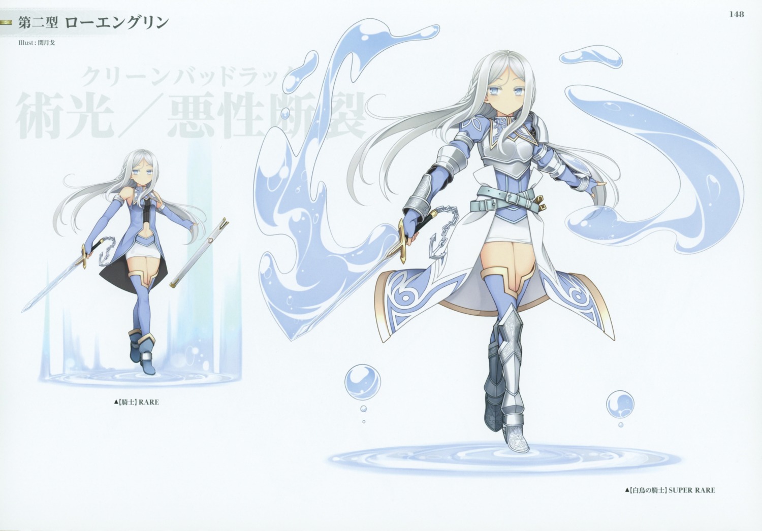 armor heels kairisei_million_arthur sword thighhighs uruugekka