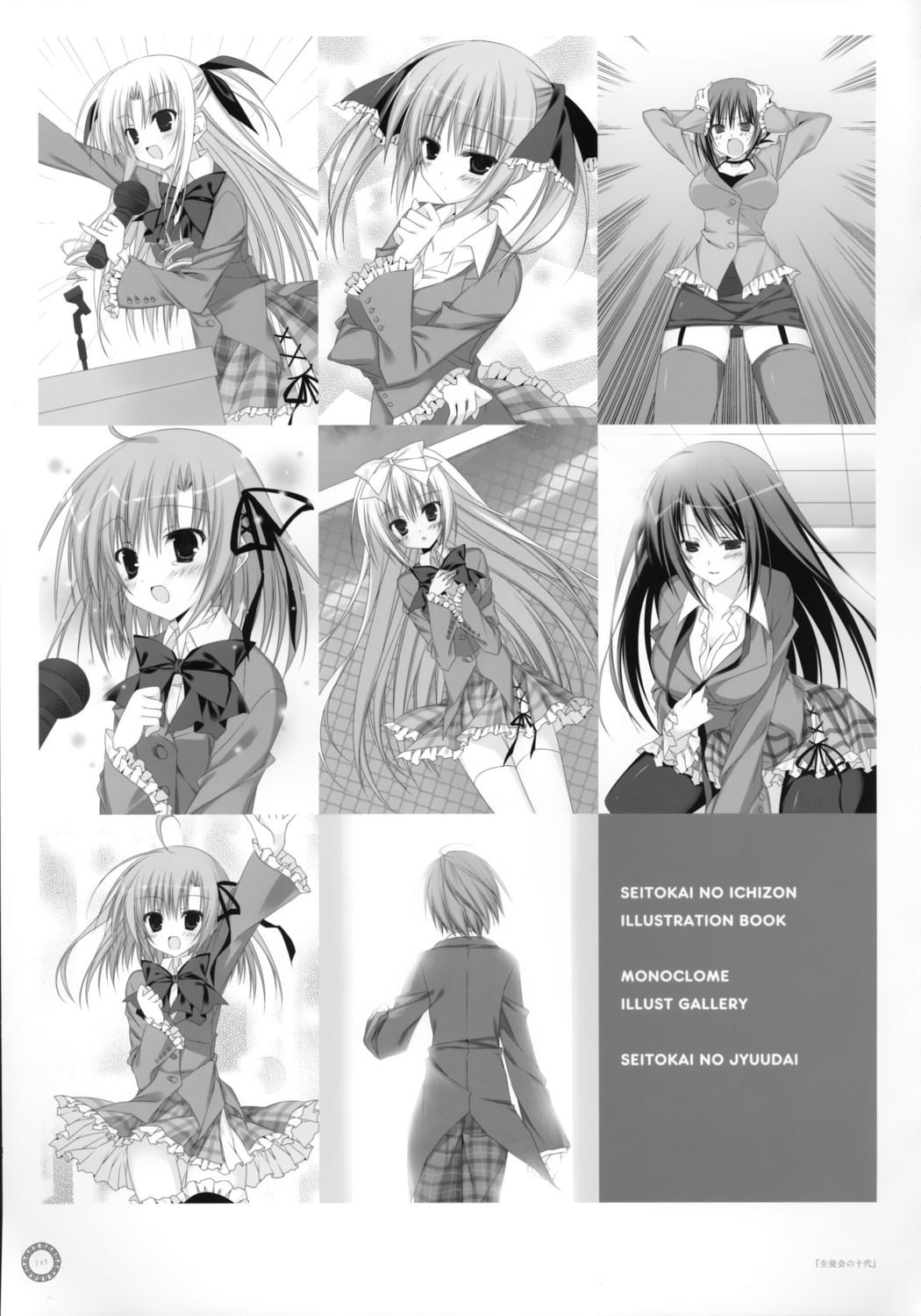 akaba_chizuru inugami_kira magiru_satori monochrome sakurano_kurimu seifuku seitokai_no_ichizon shiina_mafuyu shiina_minatsu sugisaki_ken toudou_lilicia